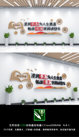 阅读知识阅览室文化墙