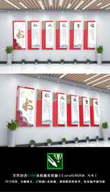 仁义礼智信国学文化墙