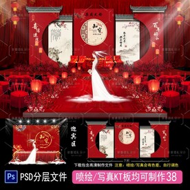 婚礼背景  中国风婚礼