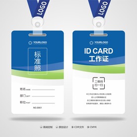 工作证 
