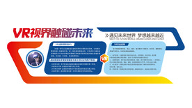 VR文化墙 
