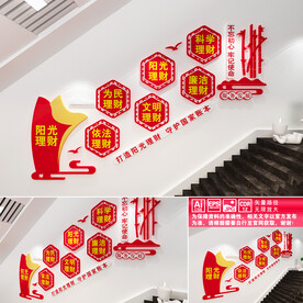 财政楼道文化墙