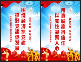 党建海报