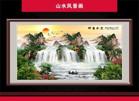 山水风景画