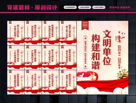 文明单位