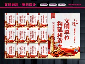 文明单位