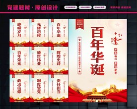 党建标语