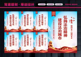 法治