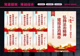 法治文化