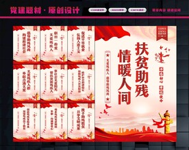 残联