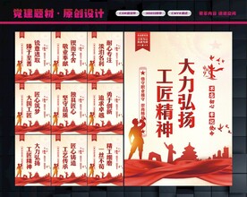 工匠