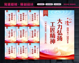 弘扬工匠精神