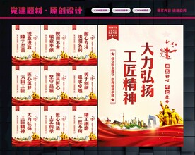 工匠精神