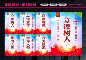 教师办公室标语