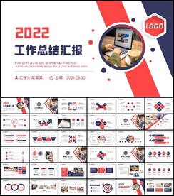 商务风工作总结计划PPT模板