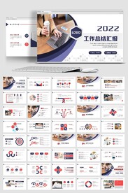 工作总结计划述职报告ppt