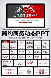 2022年终总结新年计划