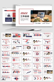 2022年终总结新年计划