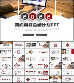 年终总结新年计划图片