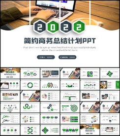 工作总结计划述职报告ppt