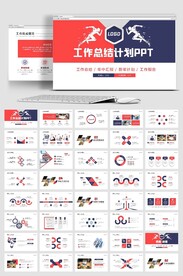 商务风工作总结计划PPT模板