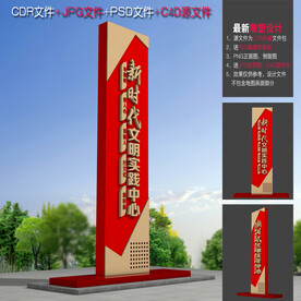 新时代文明实践雕塑