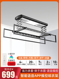 智能晾衣架晾衣机