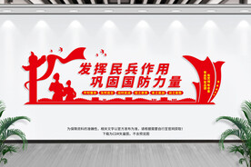 民兵之家