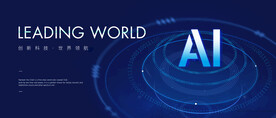 AI智能科技