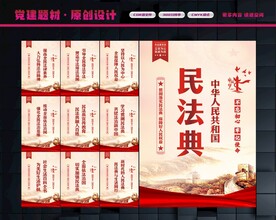 民法典文化