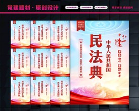 民法典文化