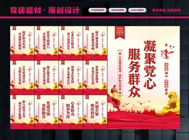 社区党群服务中心