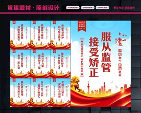 社区矫正