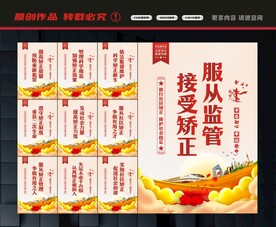 社区矫正