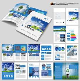 绿色环保宣传册