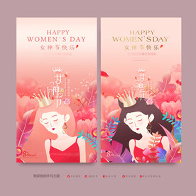 妇女节