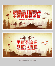 摸爬滚打锻精兵 千锤百炼造英雄