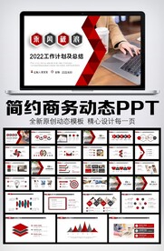 商务风2022年终总结工作计划