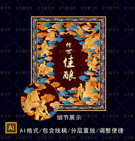 彩色矢量酿酒图酿酒作坊酒包插画