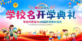 学校 高考 中考 励志