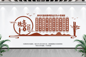 校教师职业行为准则