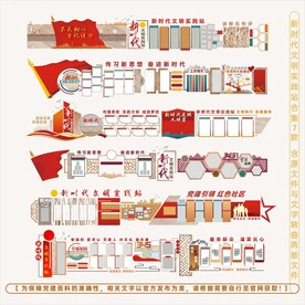 新时代文明实践站