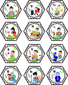 德智仁礼博义志友信尊勤谦国学