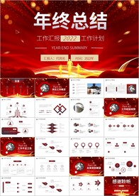 简约商务述职工作报告总结PPT