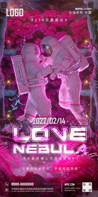 酒吧情人节海报