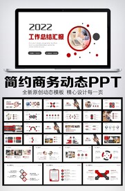 2022年终总结新年计划