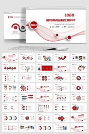 工作总结计划述职报告ppt