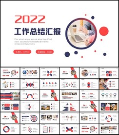 商务风2022年终总结工作计划