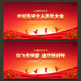 妇女节表彰大会