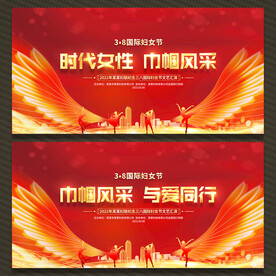 38国际妇女节
